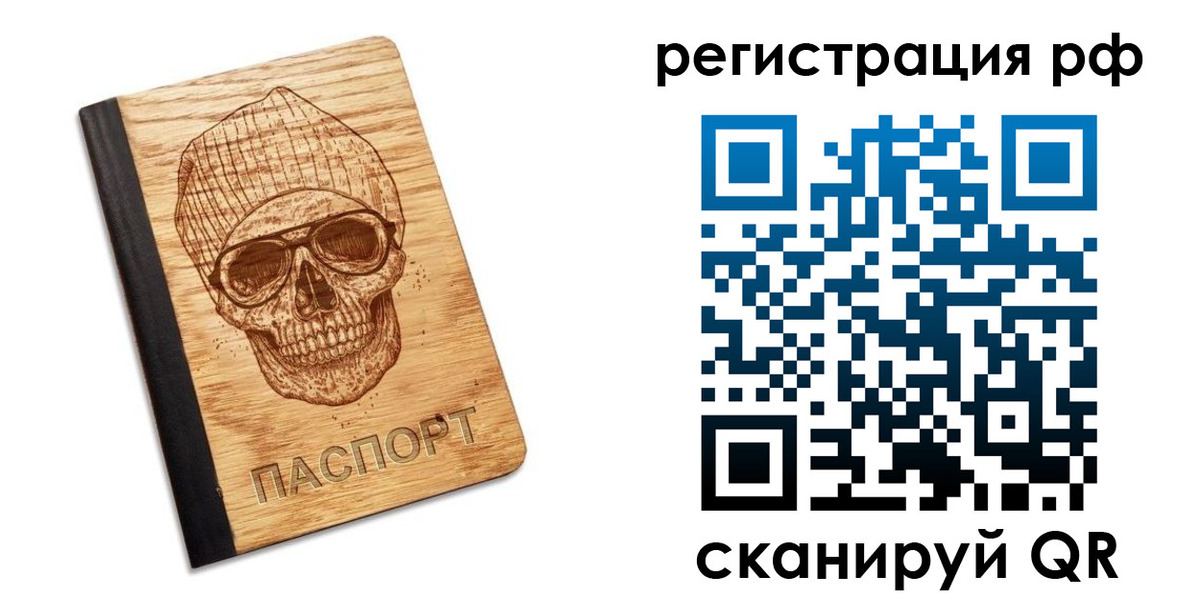 прописка паспорт в Сегеже