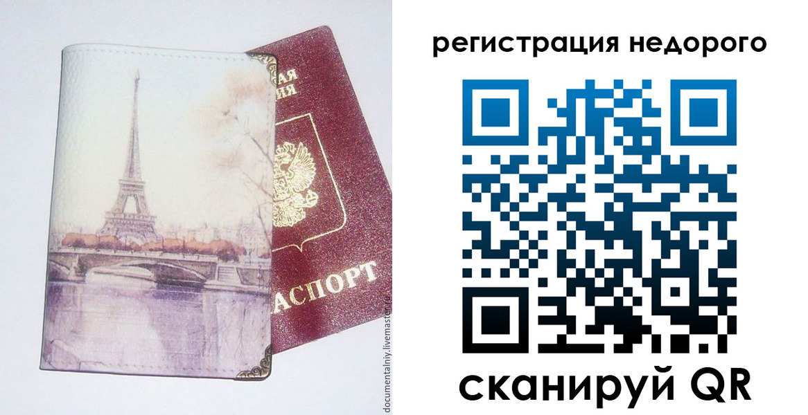 прописка в квартире в Сегеже