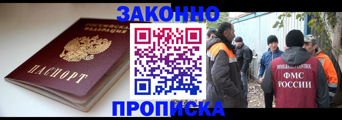 временная регистрация для школы в Сегеже