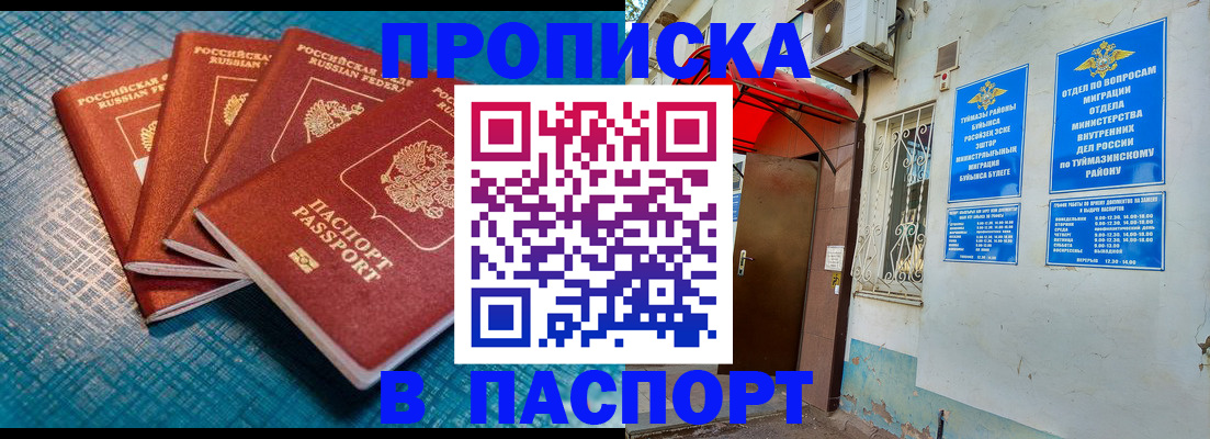 прописка иностранных граждан в Сегеже