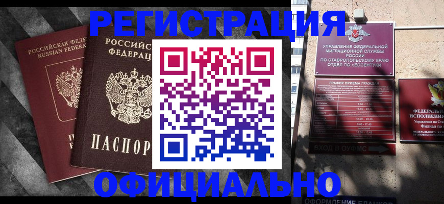 временная регистрация недорого в Сегеже