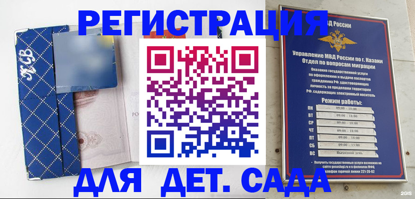 временная регистрация поиск в Сегеже