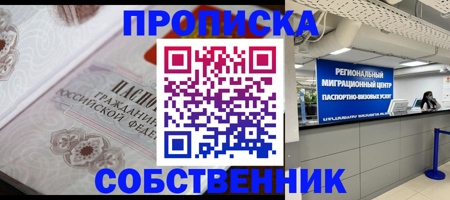 временная регистрация недорого в Сегеже